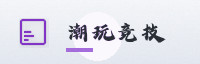 合作伙伴